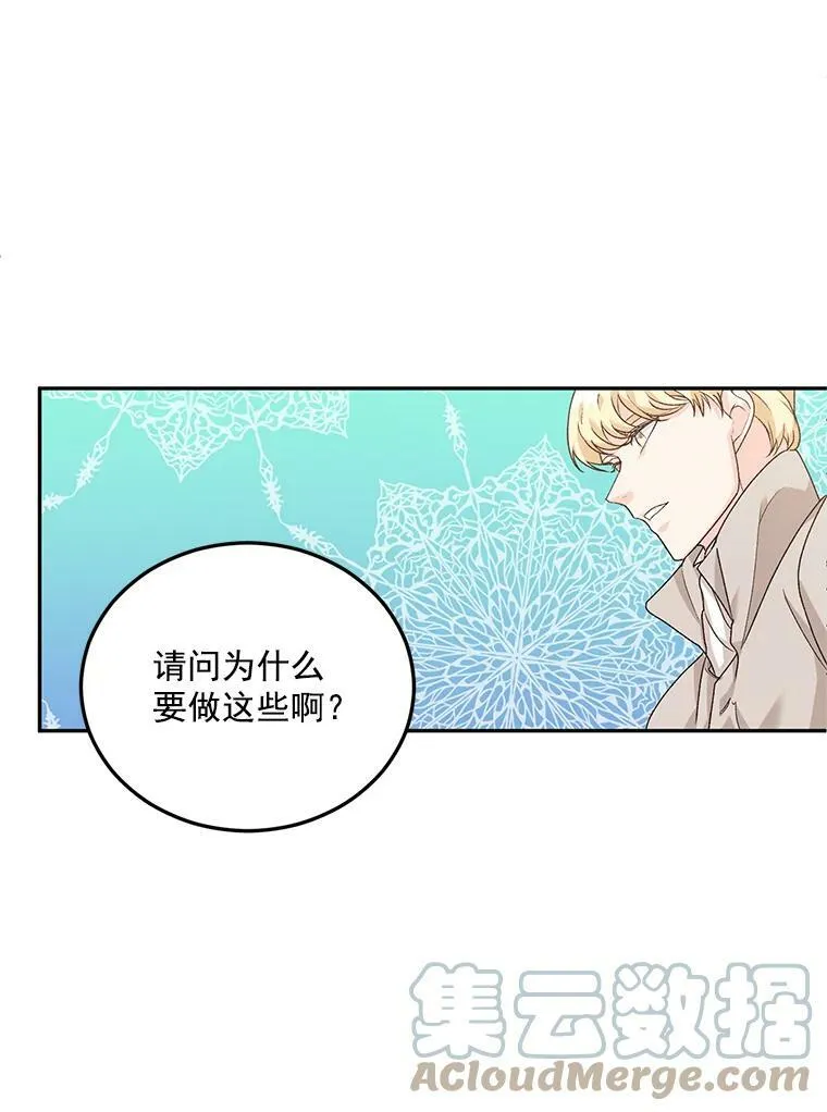 伯爵孤女的重生全集漫画,9.万全的准备1图