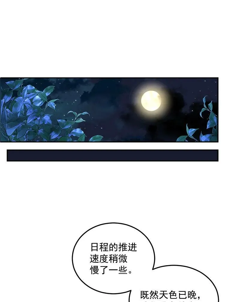 伯爵孤女的重生漫画免费漫画,9.万全的准备3图