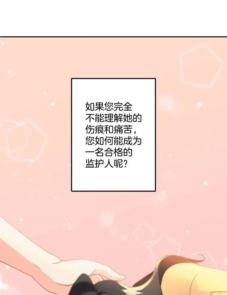 伯爵孤女的重生全集漫画,5.你不觉得冤枉吗？3图