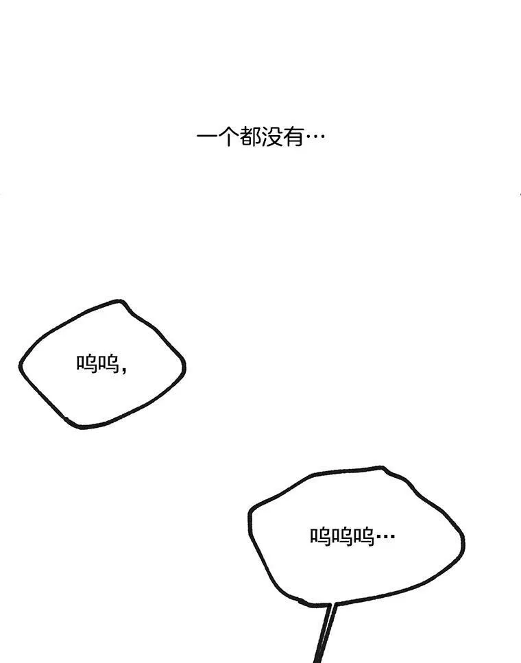 伯爵孤女的重生别名漫画,6.忽略世俗眼光5图