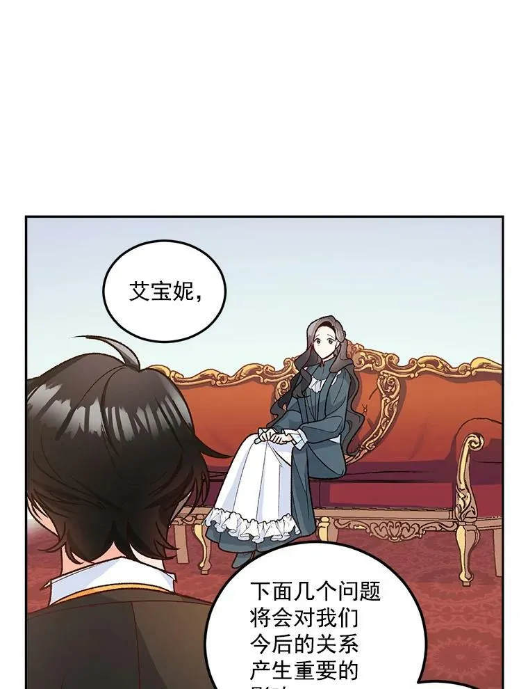 重生为伯爵的孤女漫画漫画,8.竭尽忠诚3图