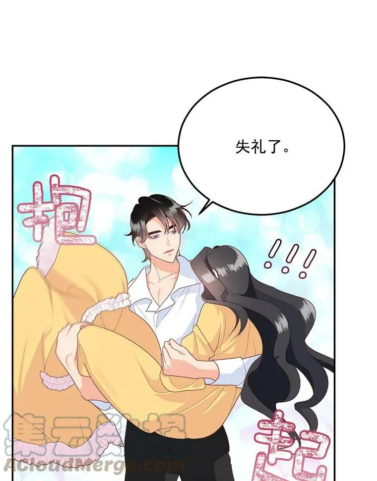 伯爵孤女的重生全集漫画,5.你不觉得冤枉吗？5图