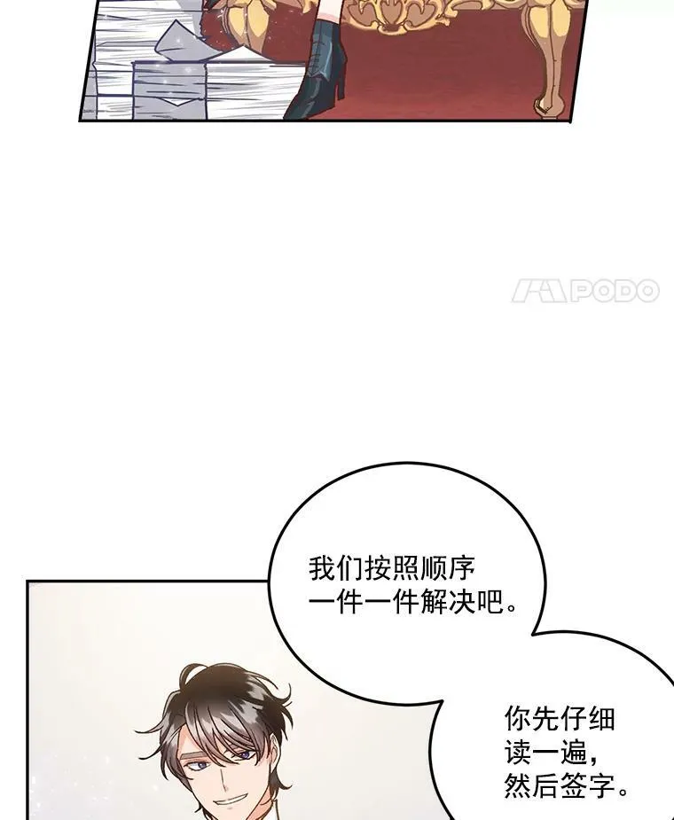 重生为伯爵的孤女漫画漫画,8.竭尽忠诚2图