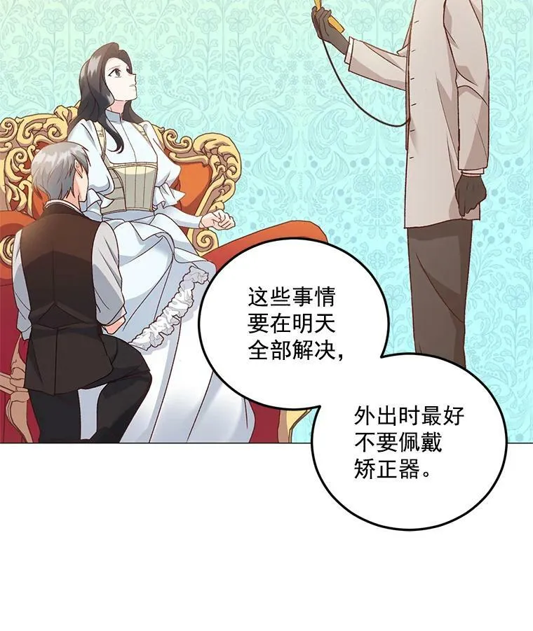 伯爵孤女的重生全集漫画,9.万全的准备3图