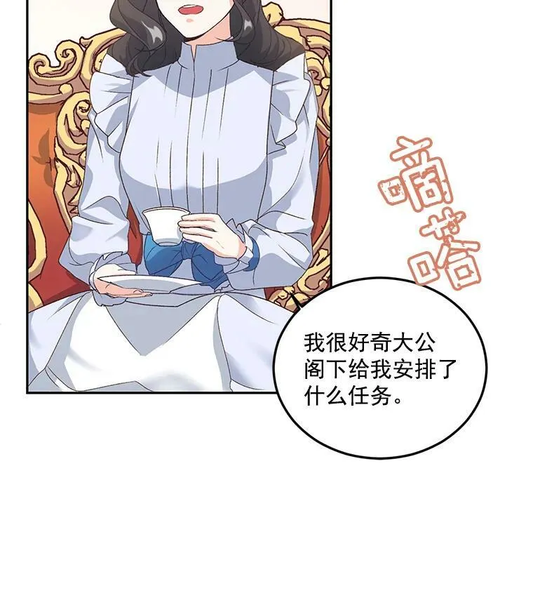 伯爵孤女的重生漫画免费漫画,9.万全的准备2图