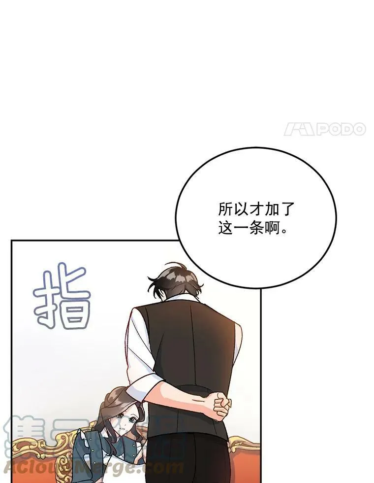 重生为伯爵的孤女漫画漫画,8.竭尽忠诚2图