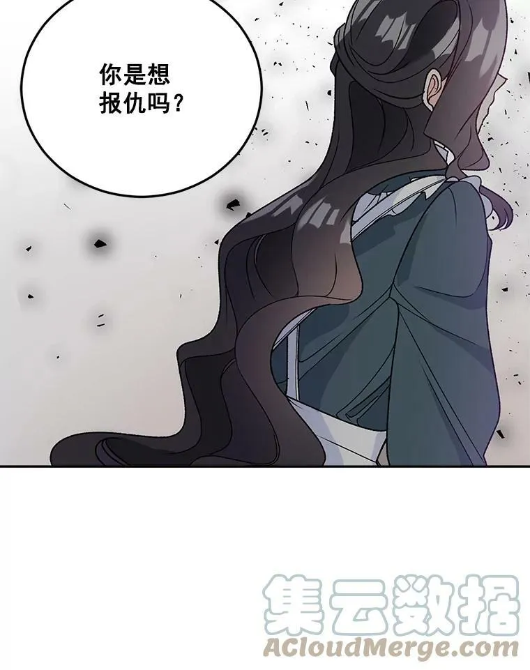 重生为伯爵的孤女漫画漫画,8.竭尽忠诚1图