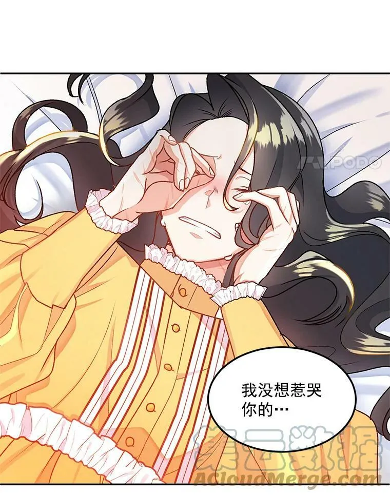 伯爵孤女的重生别名漫画,6.忽略世俗眼光4图