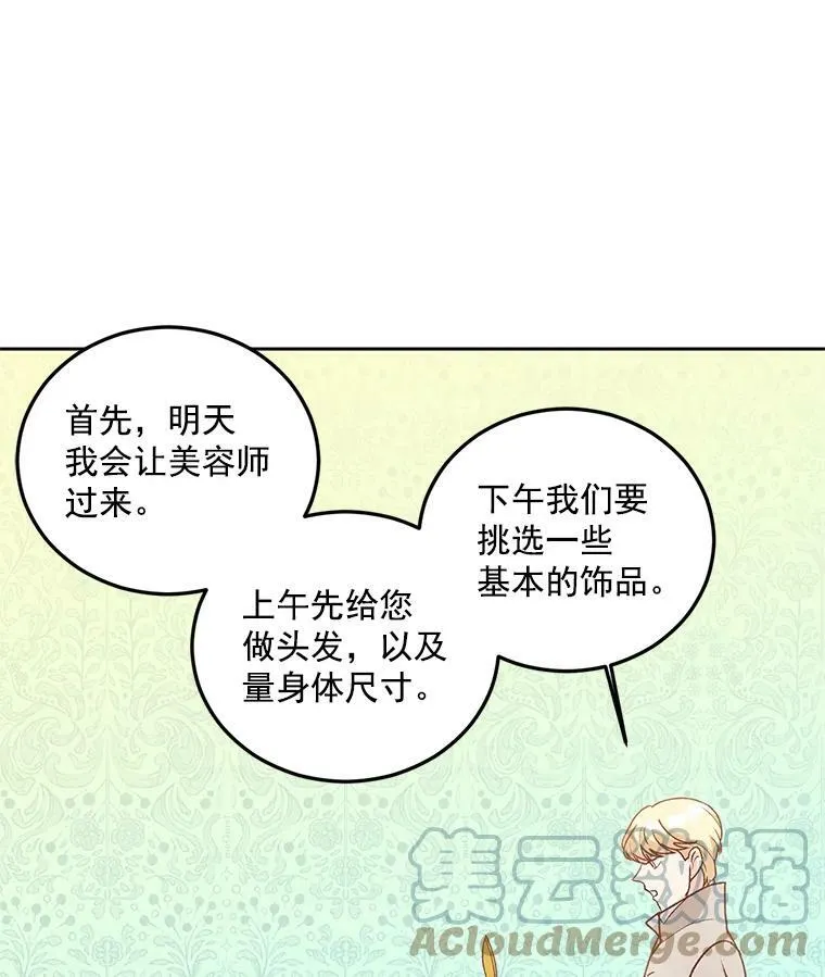 伯爵孤女的重生全集漫画,9.万全的准备2图