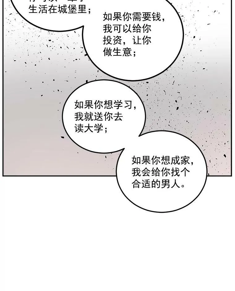 重生为伯爵的孤女漫画漫画,8.竭尽忠诚4图