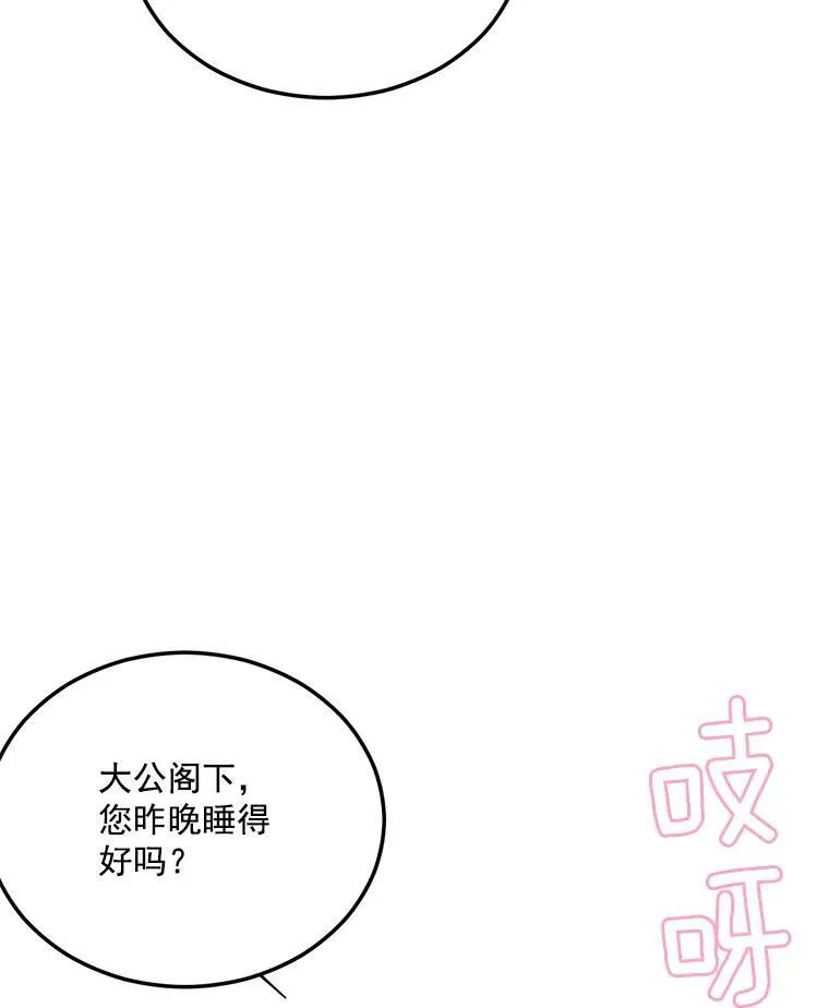 伯爵孤女的重生漫画在哪看漫画,3.你是奴隶吗？2图