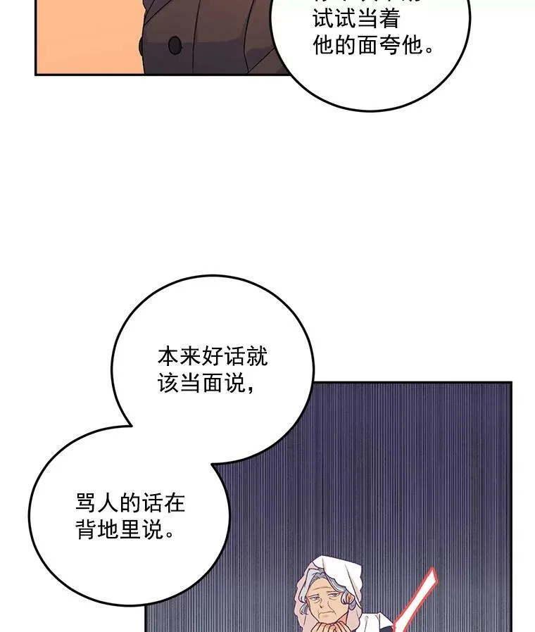 重生为伯爵的孤女漫画漫画,10.史佩斯监狱5图