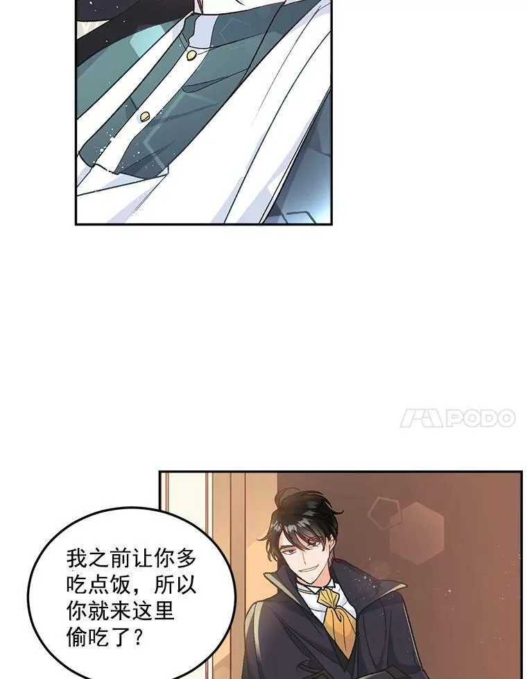 伯爵孤女的重生漫画,8.竭尽忠诚1图