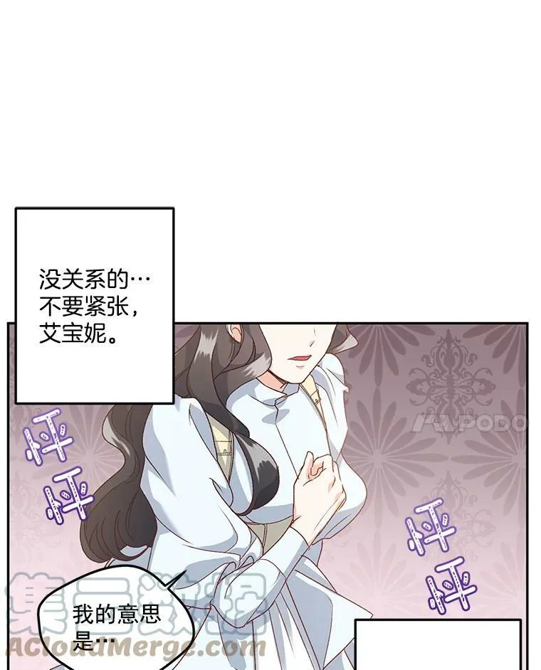 伯爵孤女的重生全集漫画,9.万全的准备5图