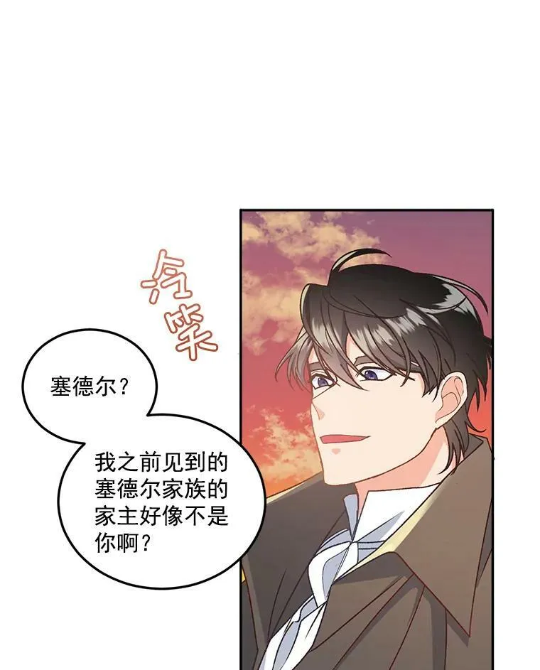 伯爵孤女的重生漫画免费漫画,7.决定参与游戏3图