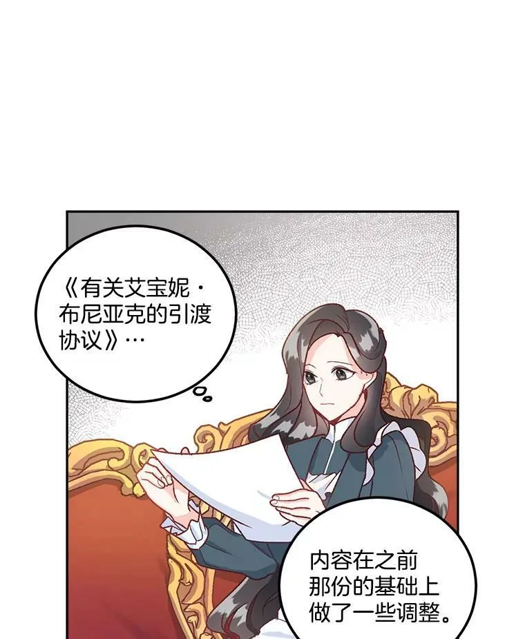 重生为伯爵的孤女漫画漫画,8.竭尽忠诚4图