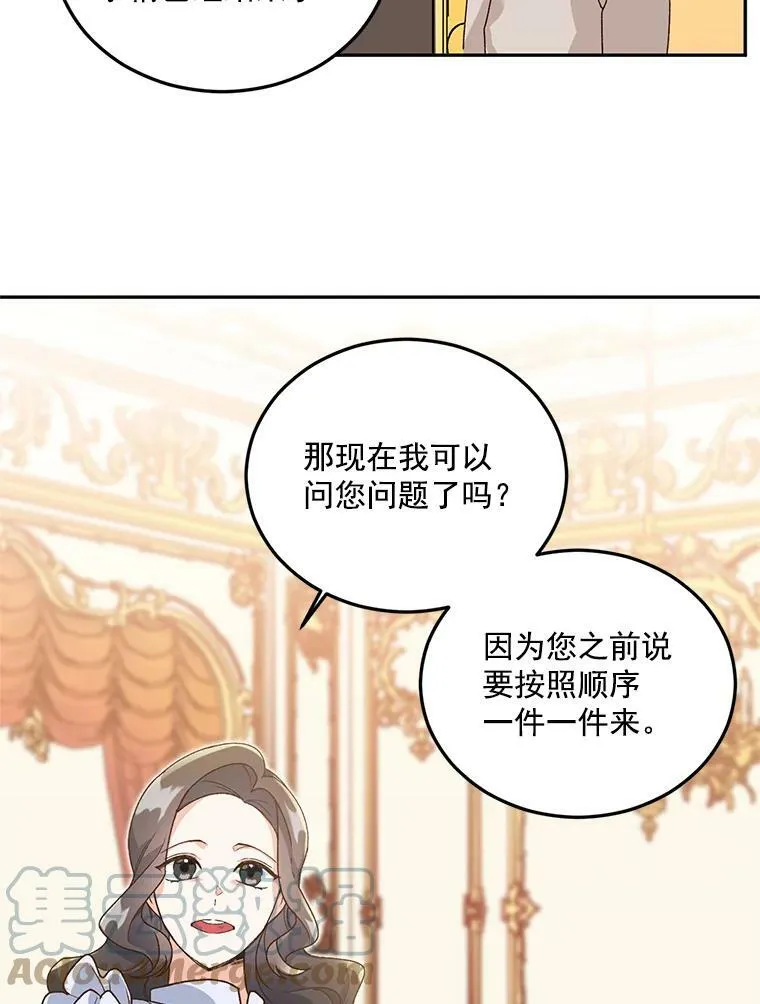 伯爵孤女的重生漫画免费漫画,9.万全的准备1图