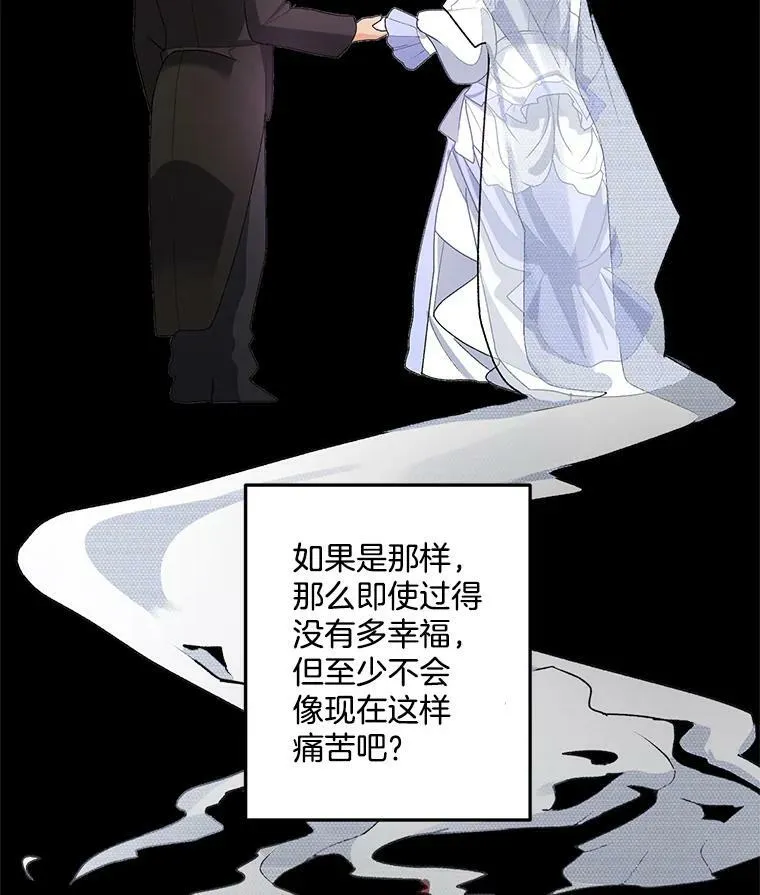 伯爵孤女的重生漫画免费漫画,5.你不觉得冤枉吗？5图