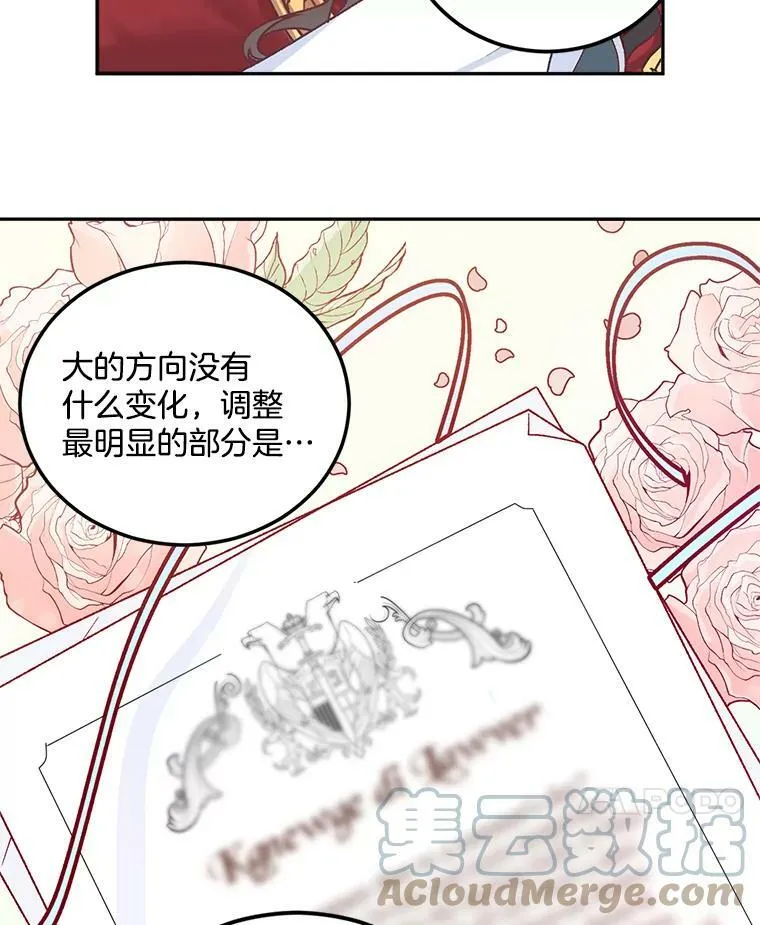 重生为伯爵的孤女漫画漫画,8.竭尽忠诚5图