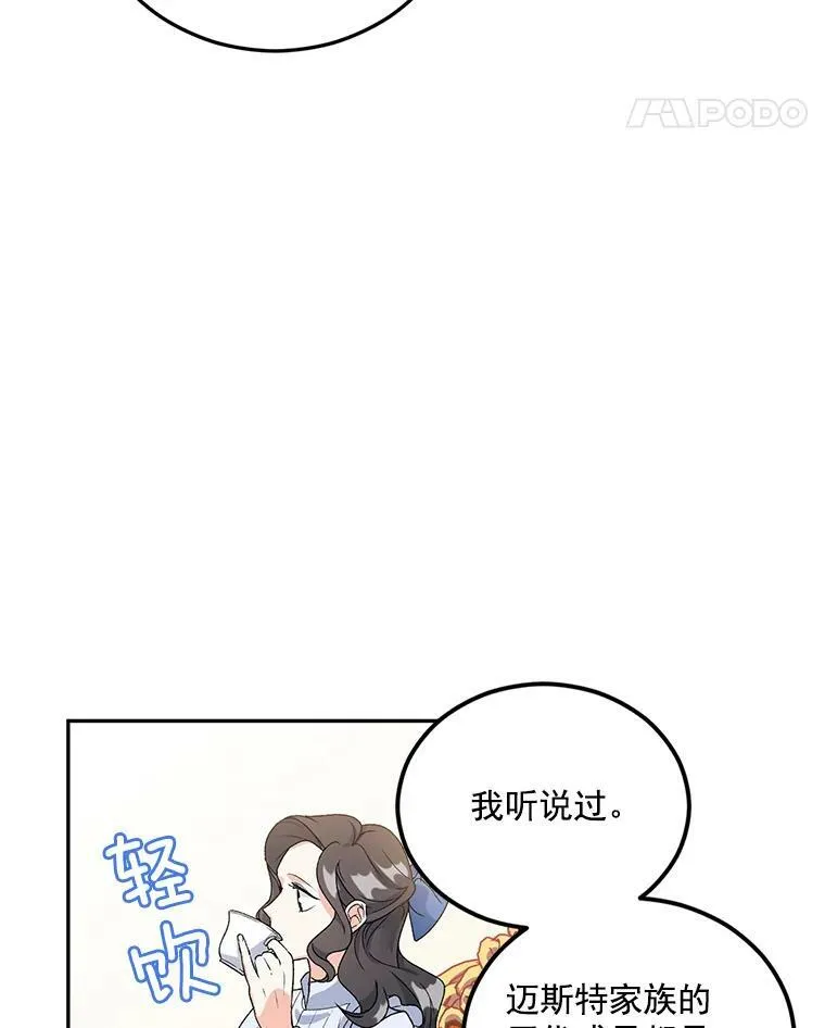 伯爵孤女的重生漫画免费漫画,9.万全的准备5图