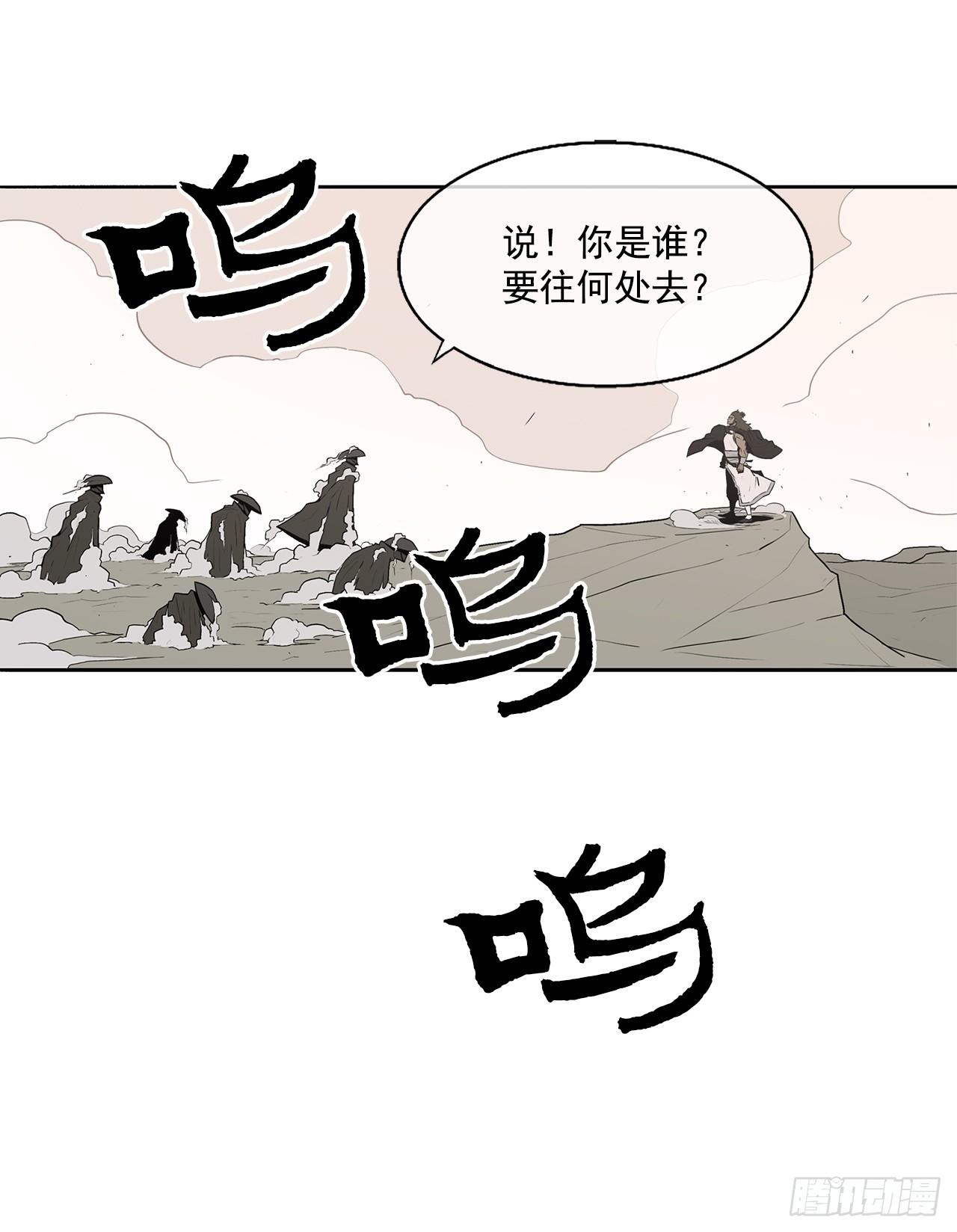 北剑江湖漫画全集免费观看漫画,7.苍天孤星4图