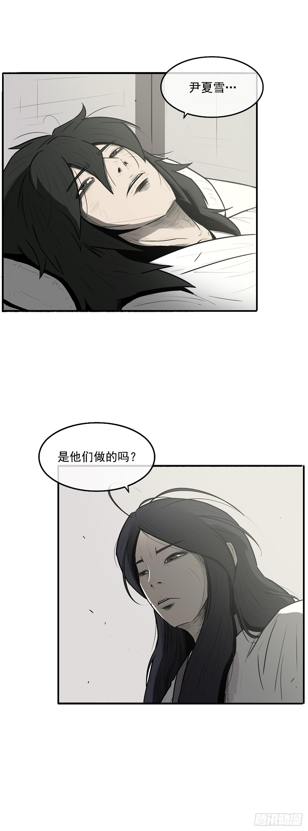 北剑江湖漫画全集免费观看漫画,7.苍天孤星4图