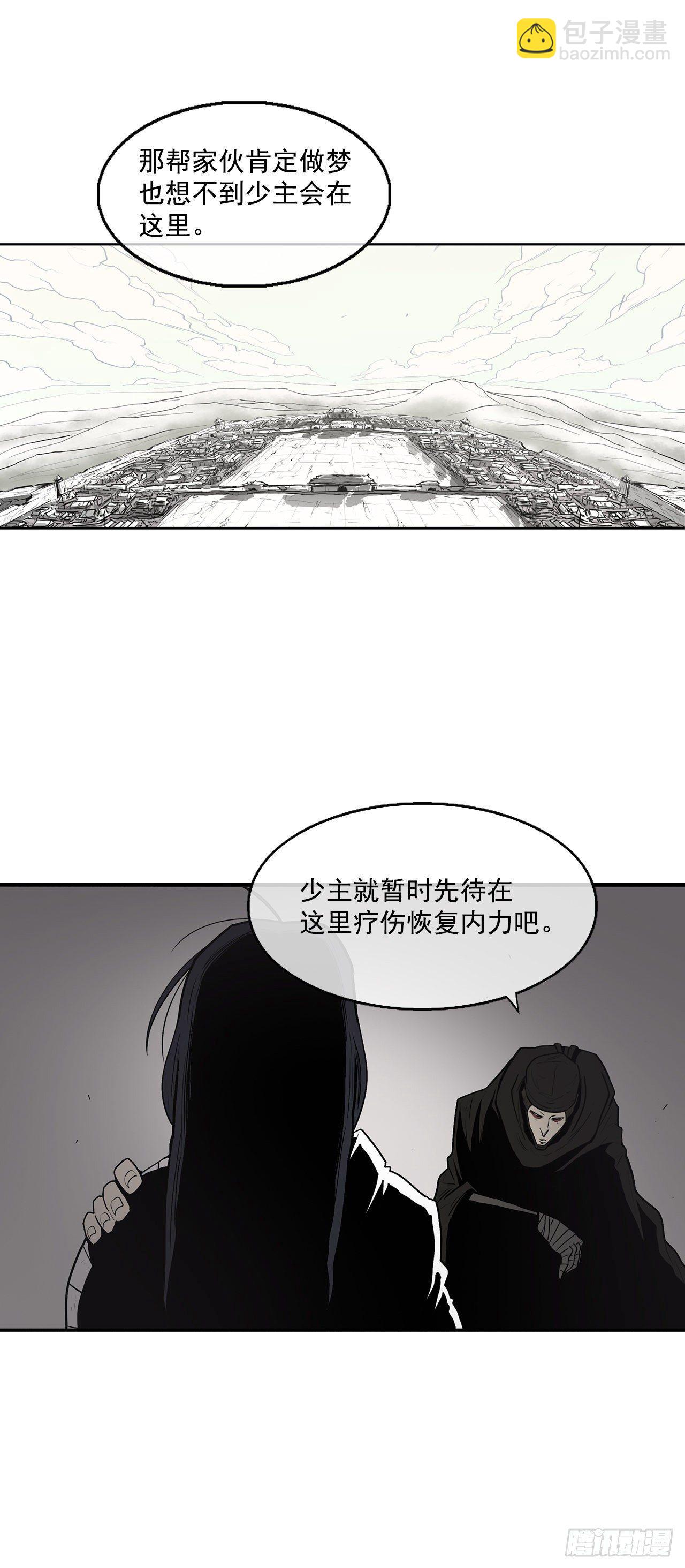 北剑江湖漫画全集免费观看下拉式漫画,5.影子心法2图