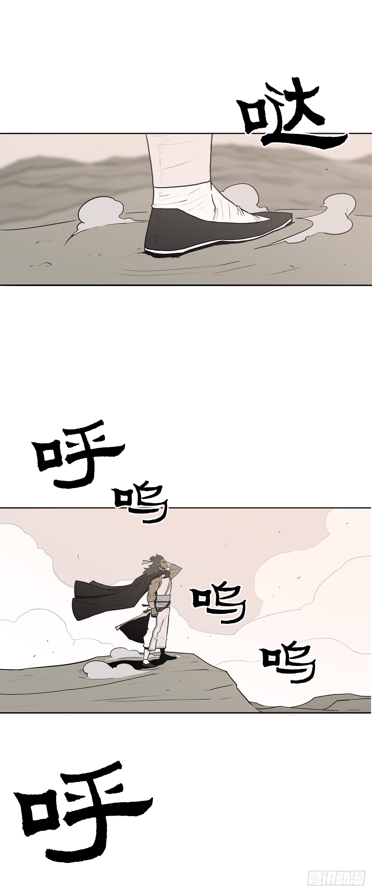 北剑江湖漫画全集免费观看漫画,7.苍天孤星5图