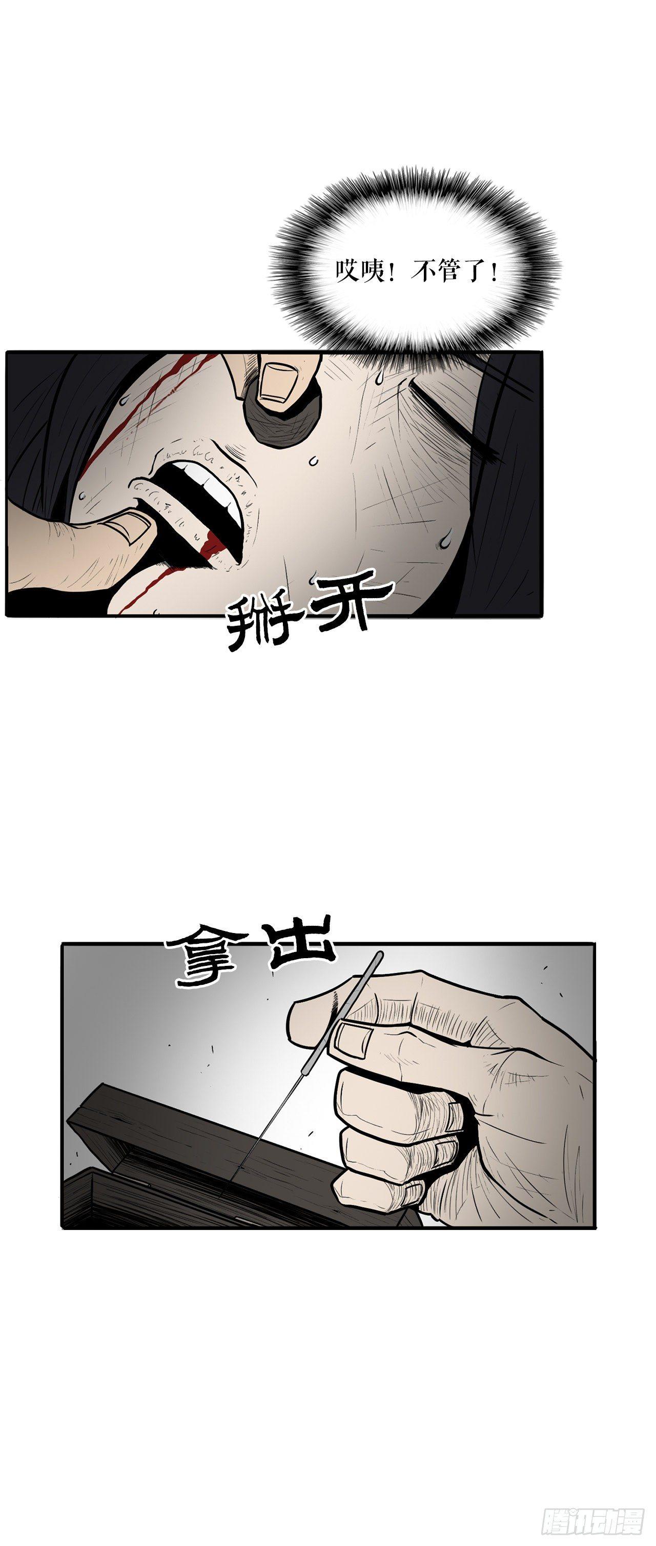 北剑江湖夏雪漫画,4.她的名字真好听4图