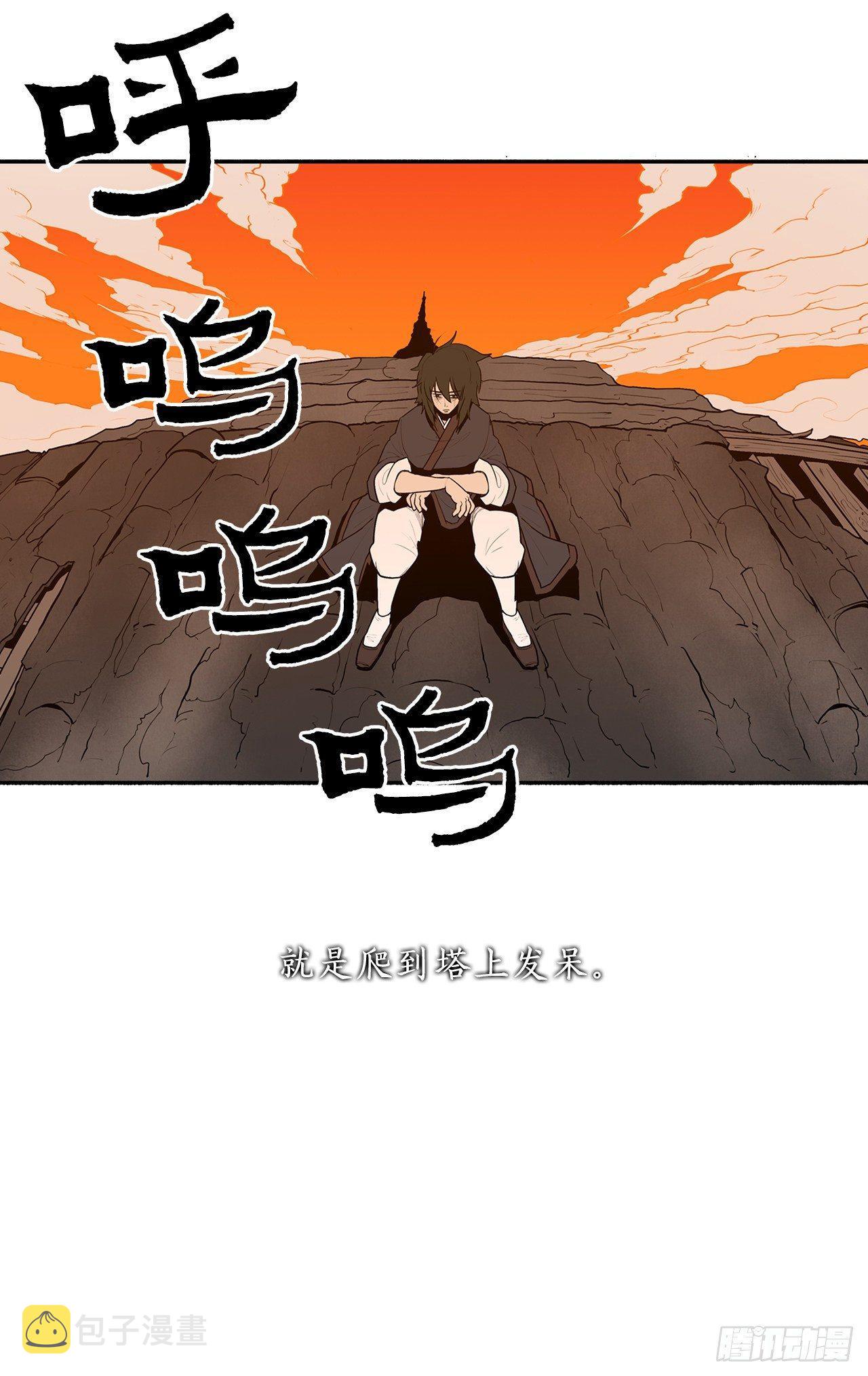 北剑江湖男主被绿漫画,序章1图