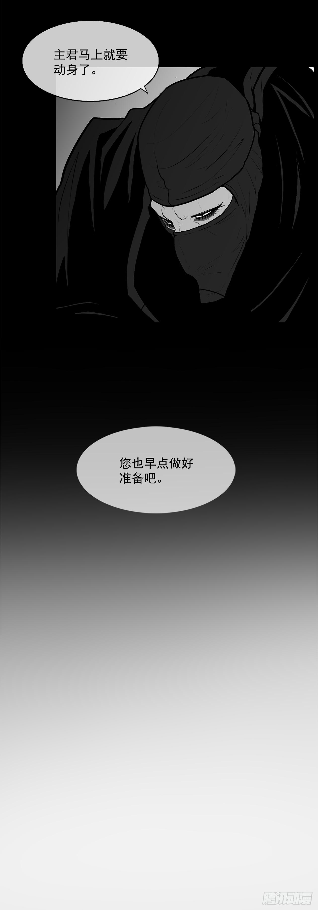 北剑江湖漫画全集免费观看漫画,7.苍天孤星4图