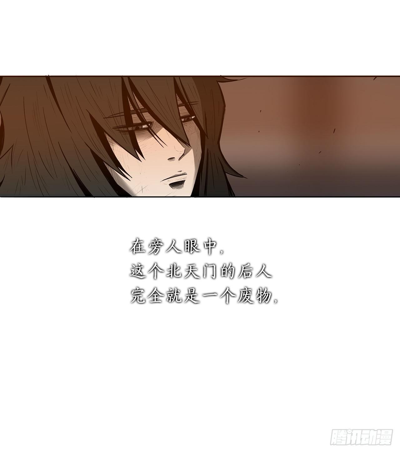 北剑江湖漫画,序章4图