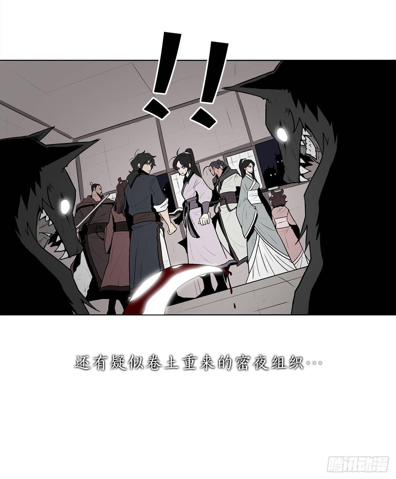 北剑江湖男主被绿漫画,序章1图