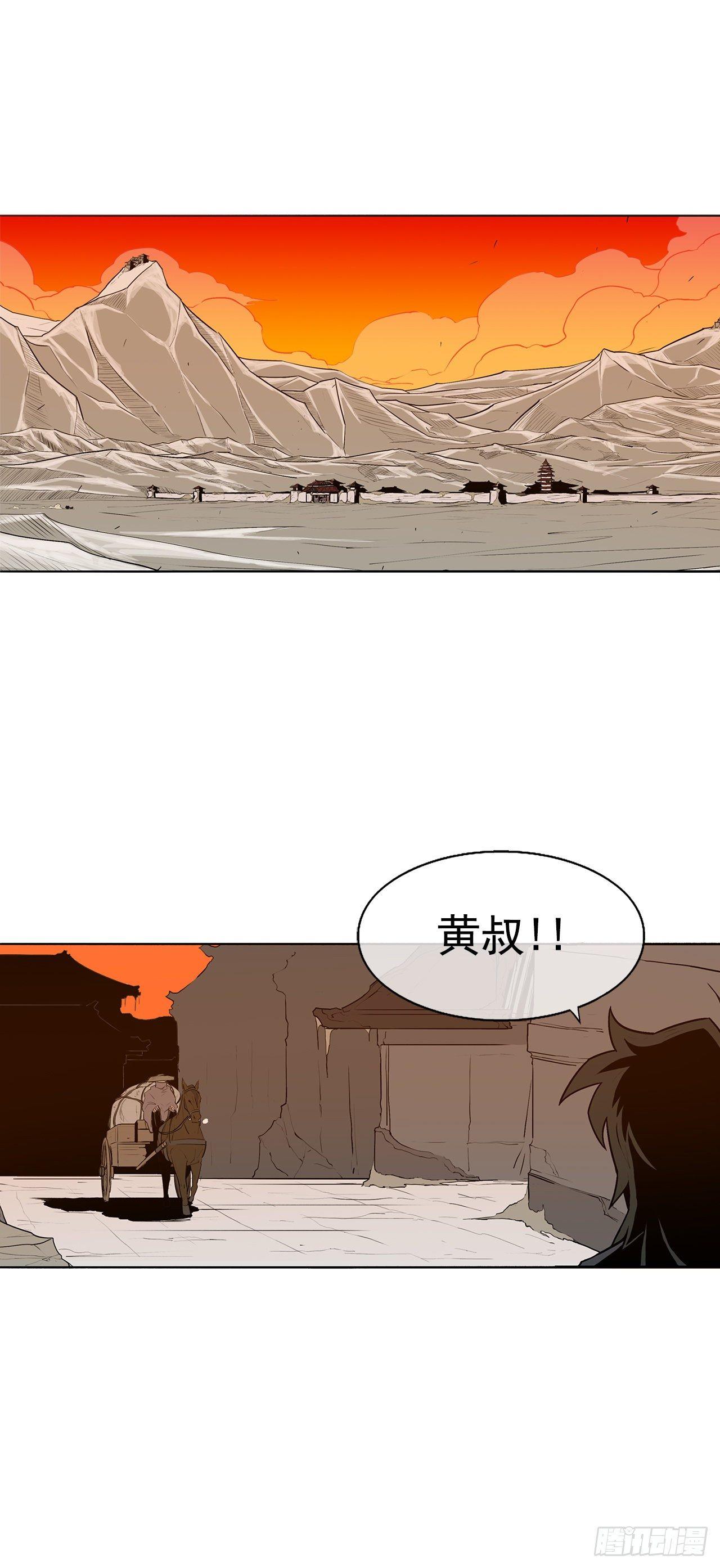 北剑江湖小说漫画,3.北天门的秘密5图