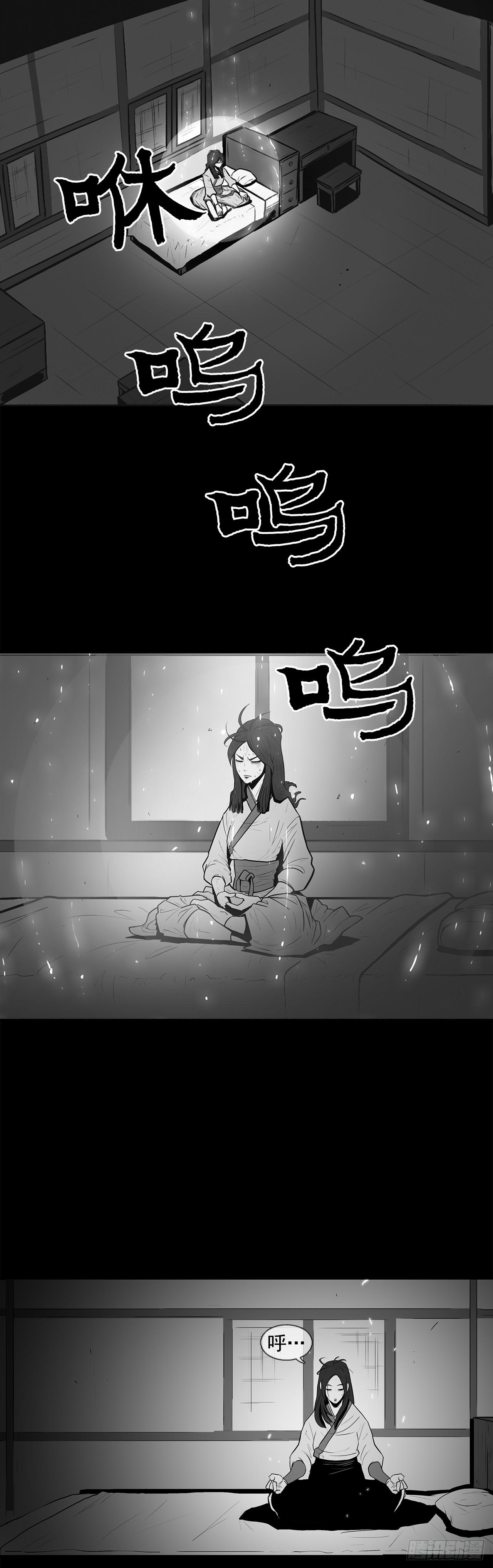 北剑江湖漫画全集免费观看漫画,7.苍天孤星1图