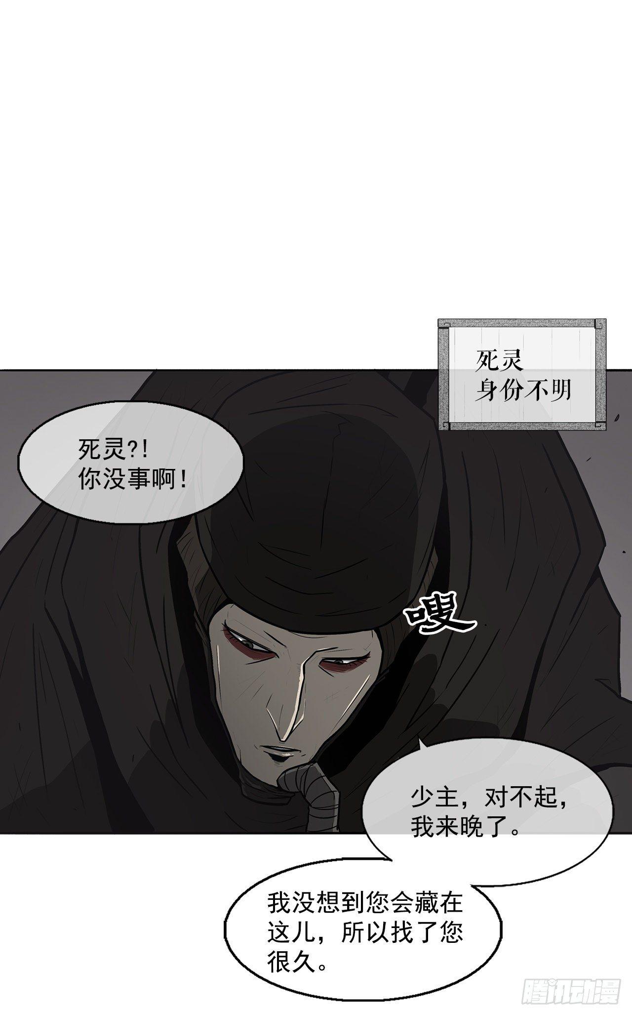 北剑江湖漫画全集免费观看下拉式漫画,5.影子心法3图