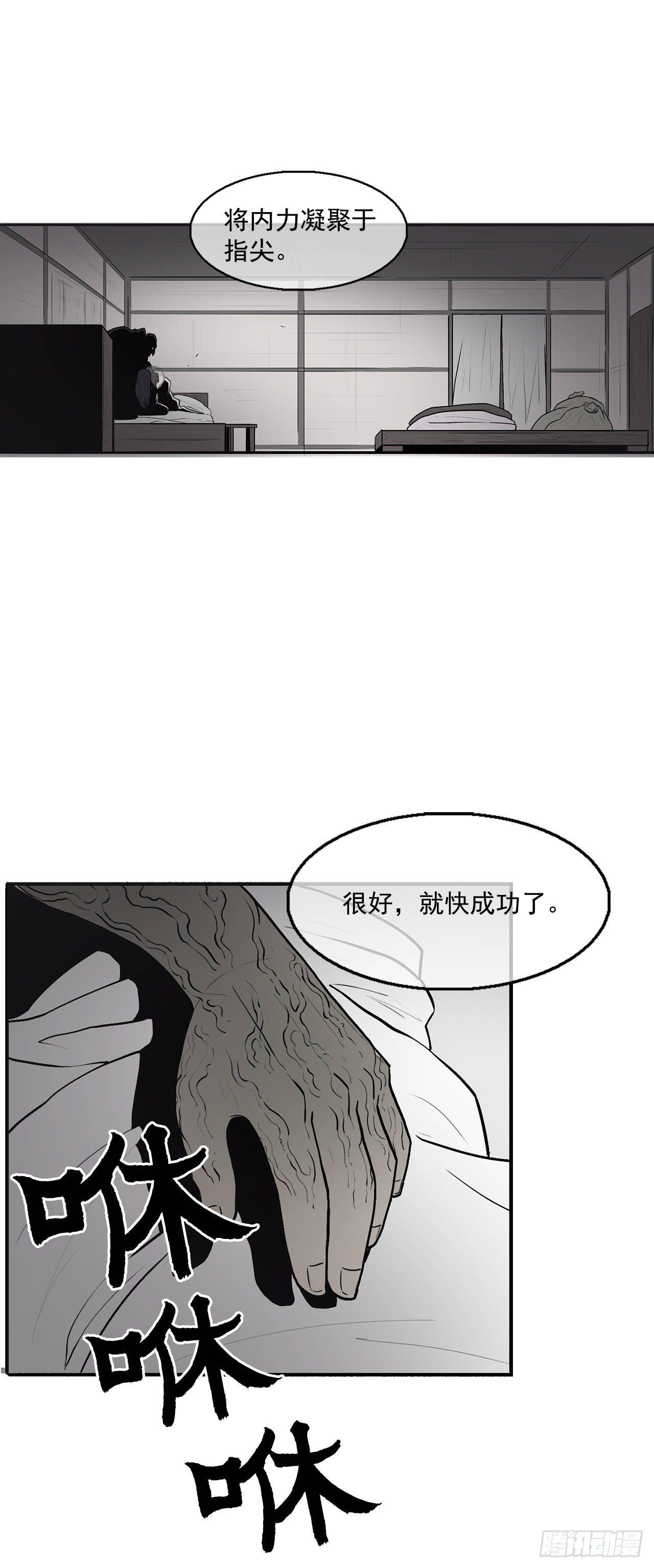 北剑江湖漫画全集免费观看下拉式漫画,5.影子心法1图