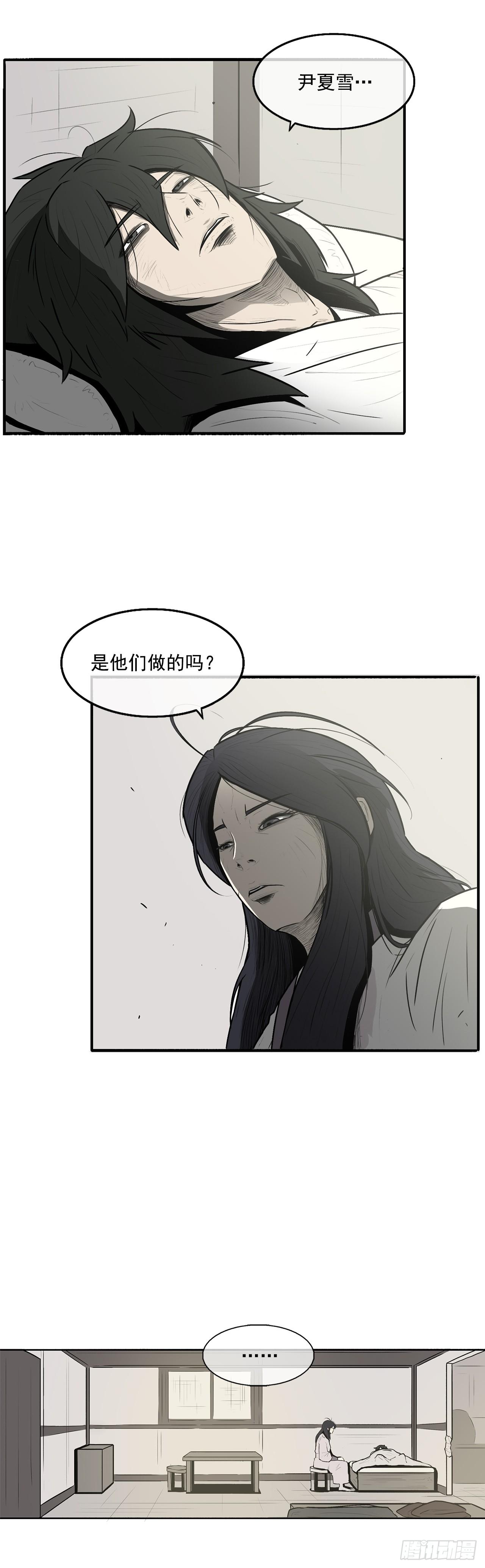 北剑江湖漫画全集免费观看漫画,7.苍天孤星5图