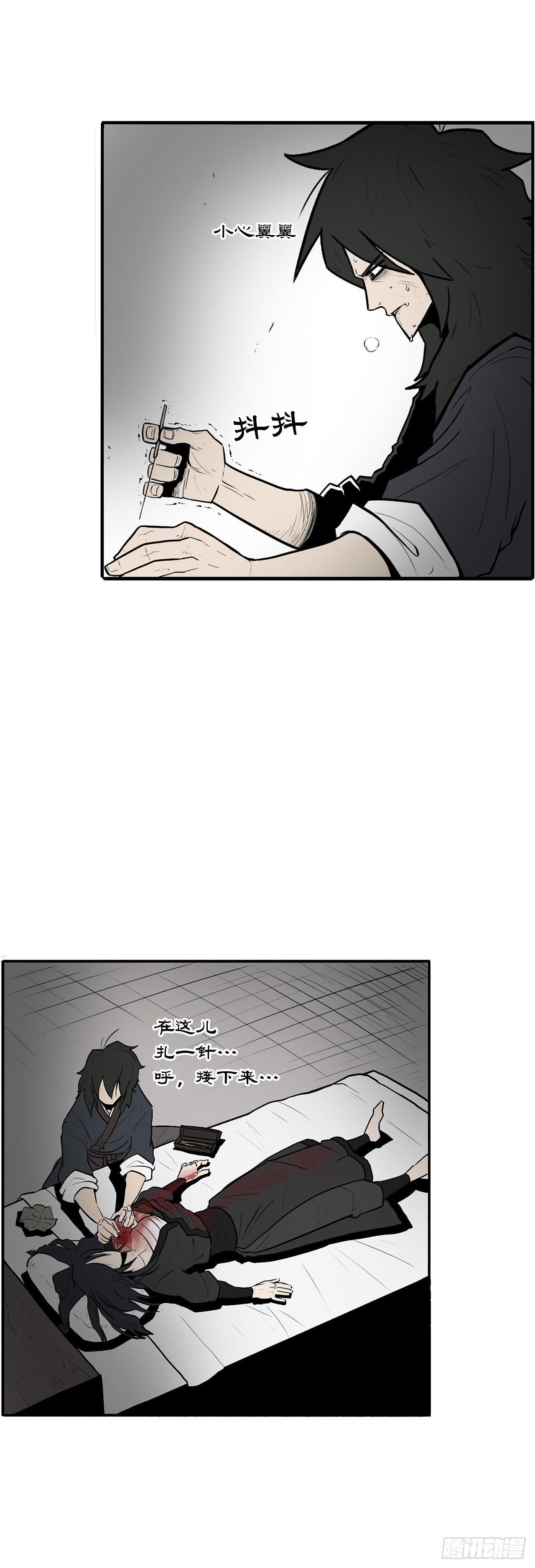 北剑江湖夏雪漫画,4.她的名字真好听5图