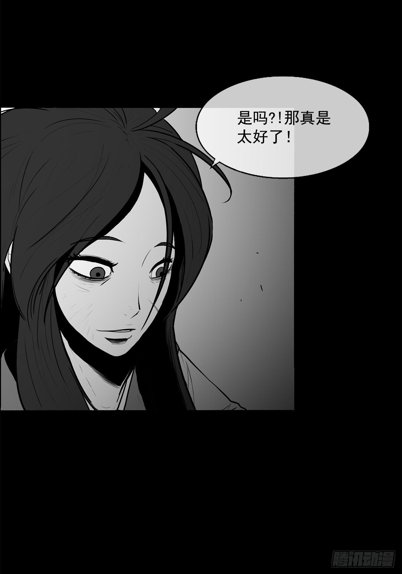 北剑江湖漫画全集免费观看漫画,7.苍天孤星3图