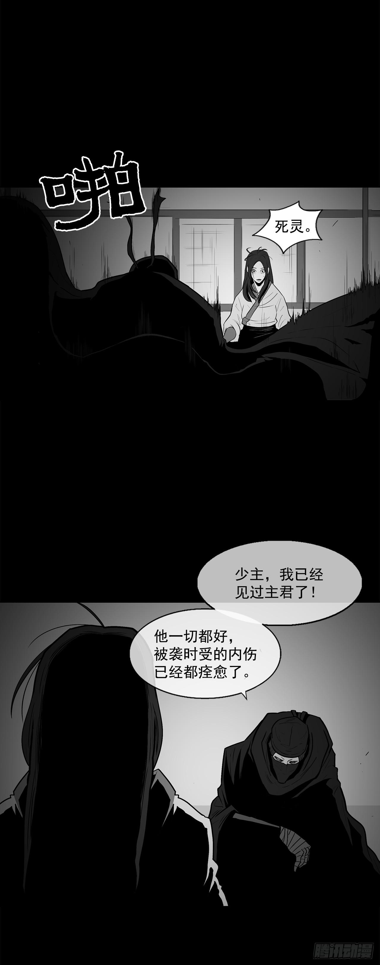 北剑江湖漫画全集免费观看漫画,7.苍天孤星2图