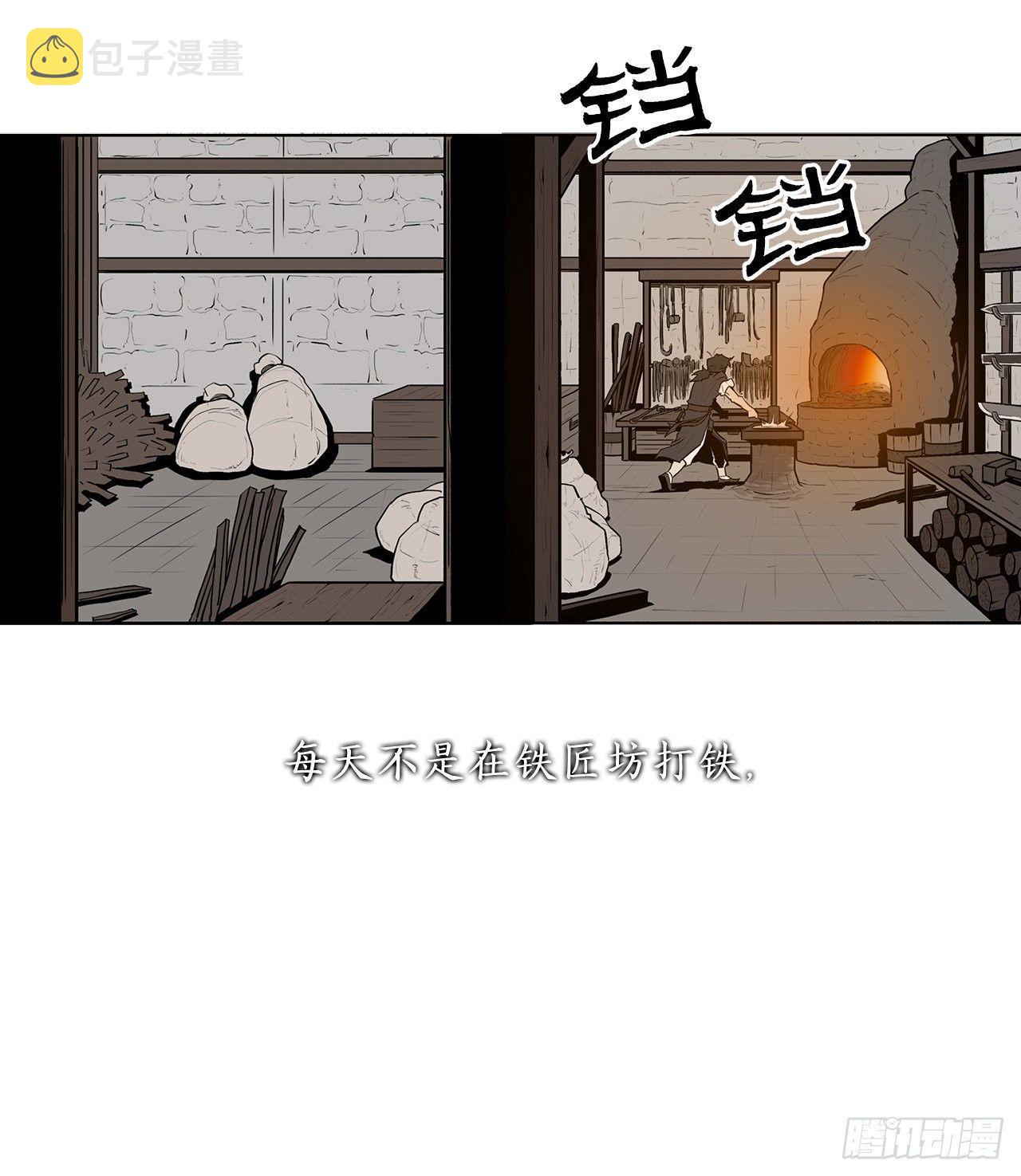 北剑江湖漫画,序章5图