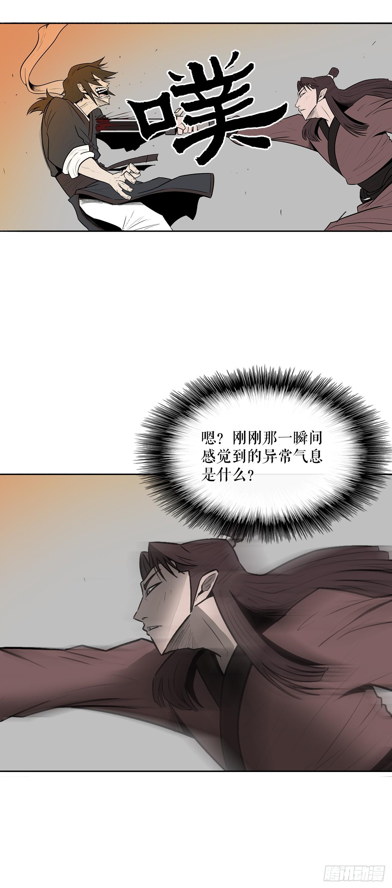 北剑江湖小说漫画,7.苍天孤星3图