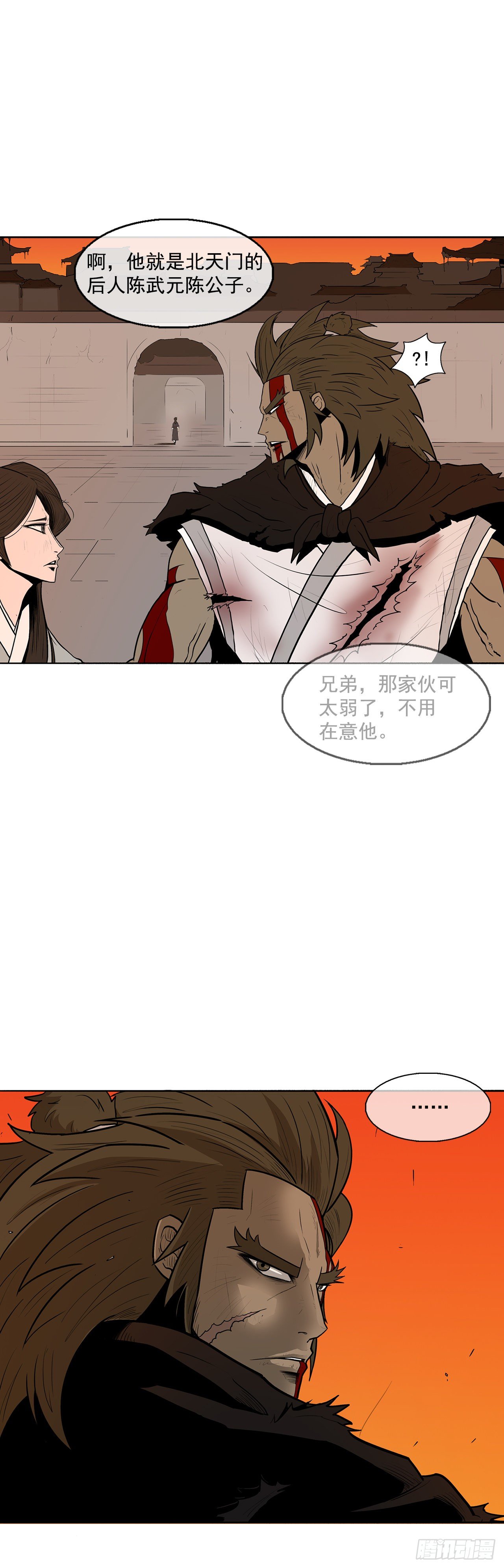 北剑江湖夏雪漫画,9.危机四伏3图