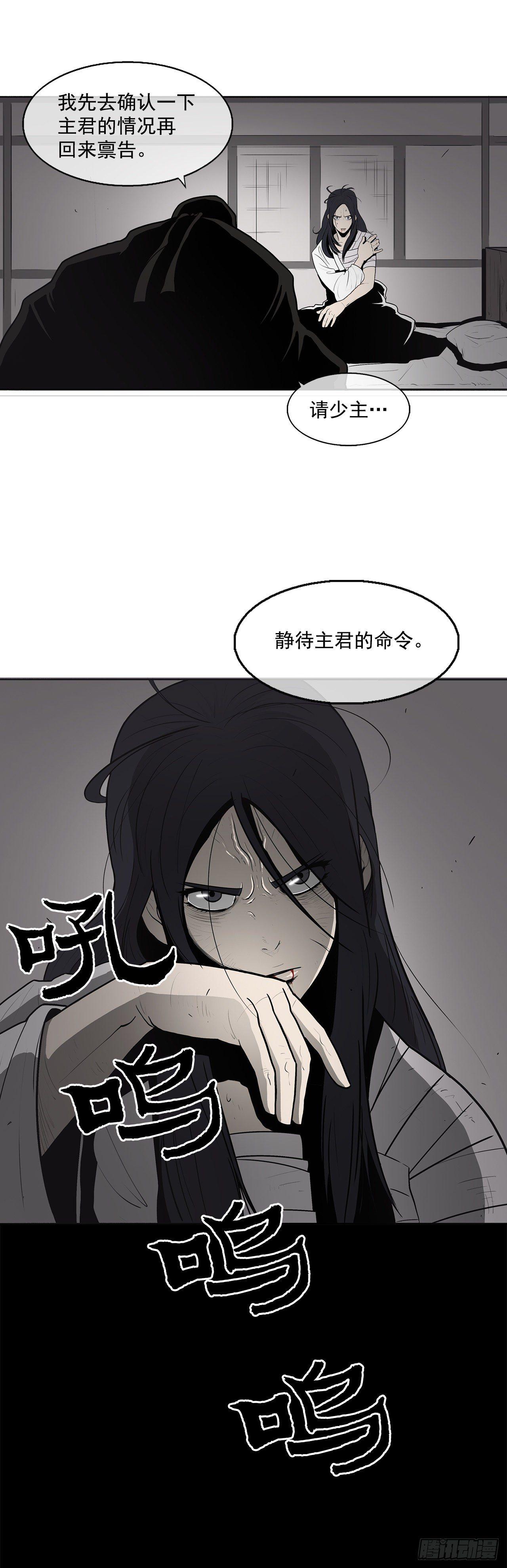 北剑江湖漫画全集免费观看下拉式漫画,5.影子心法3图