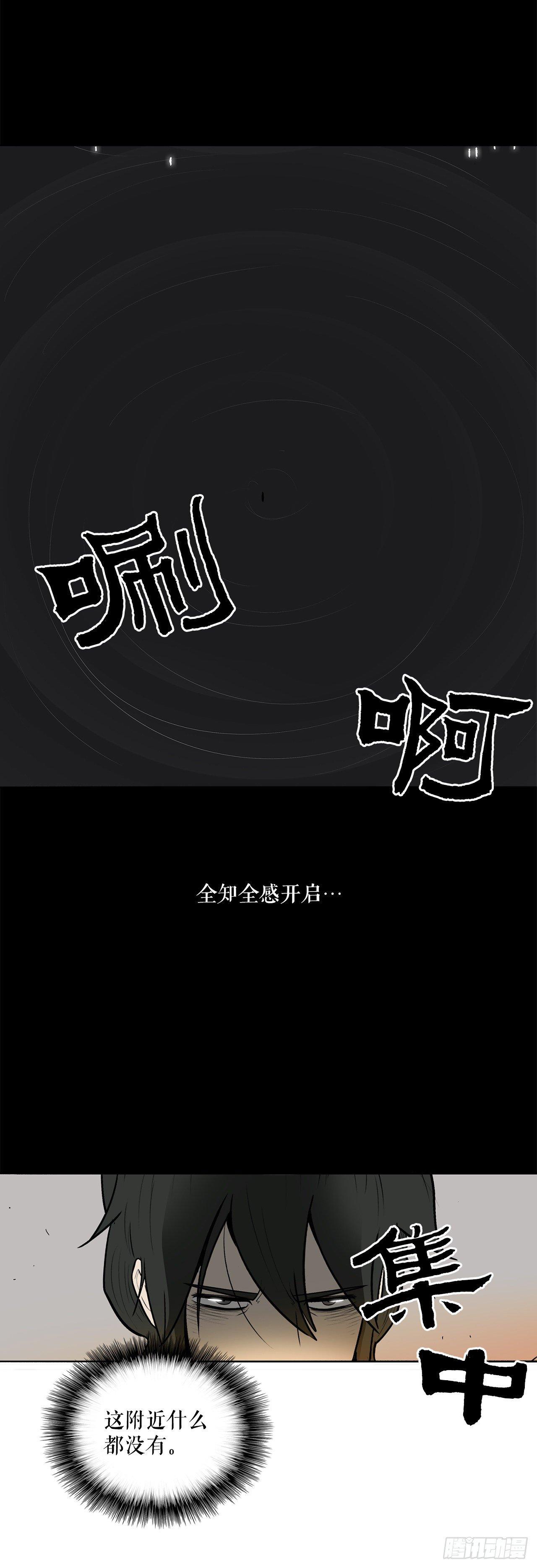 北剑江湖漫画全集免费观看下拉式漫画,5.影子心法5图