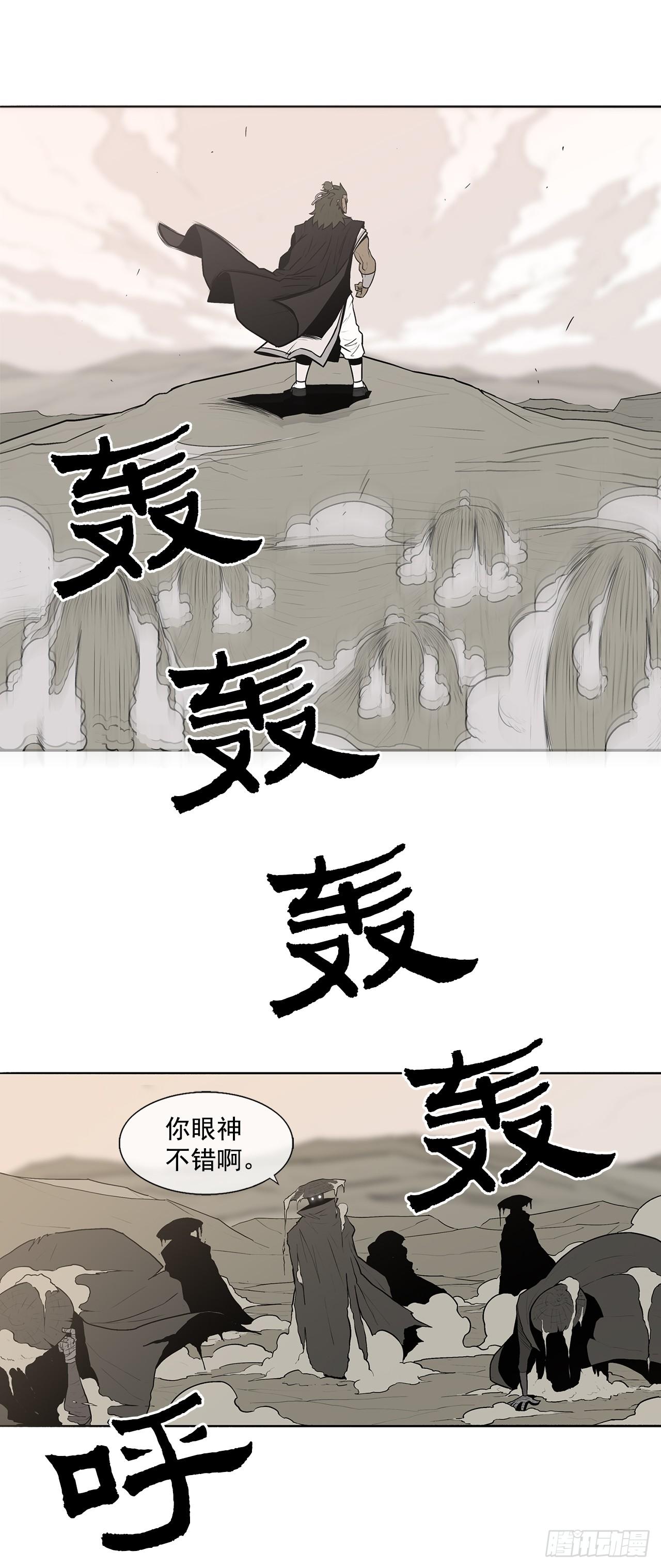 北剑江湖漫画全集免费观看漫画,7.苍天孤星3图