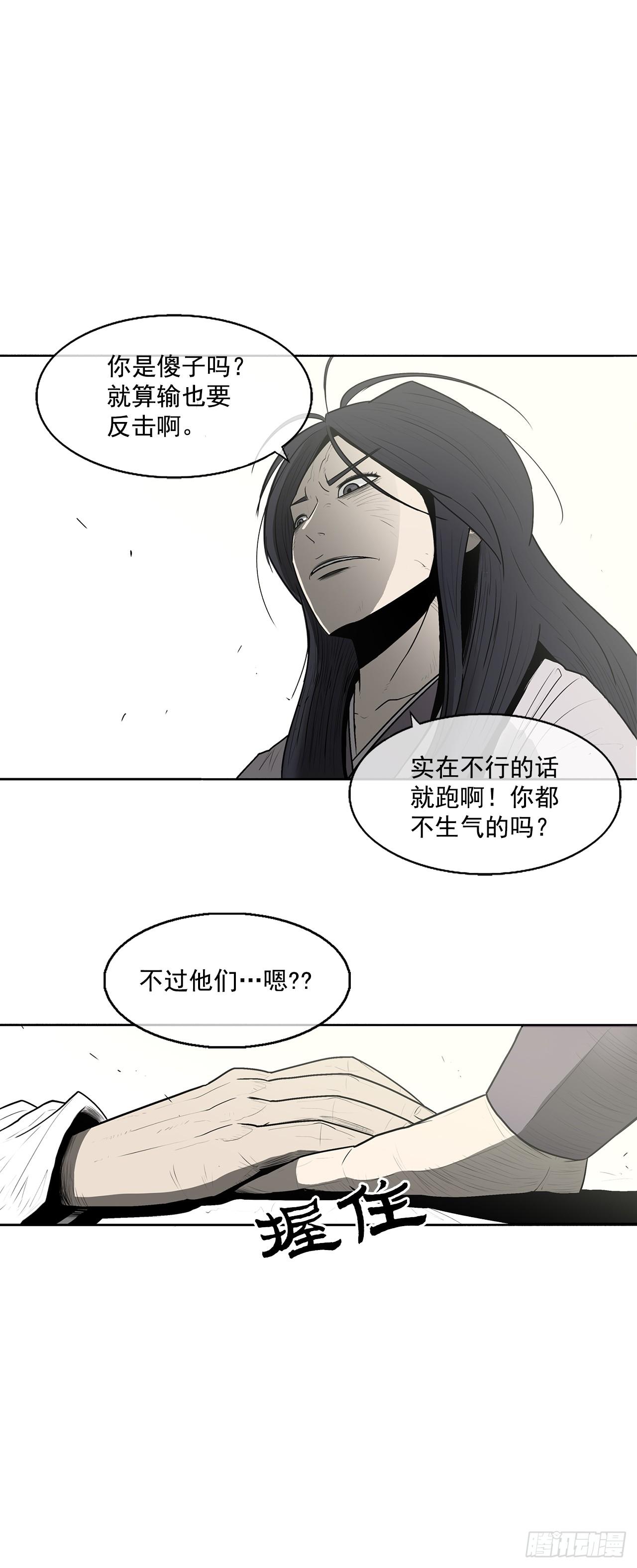 北剑江湖漫画全集免费观看漫画,7.苍天孤星1图