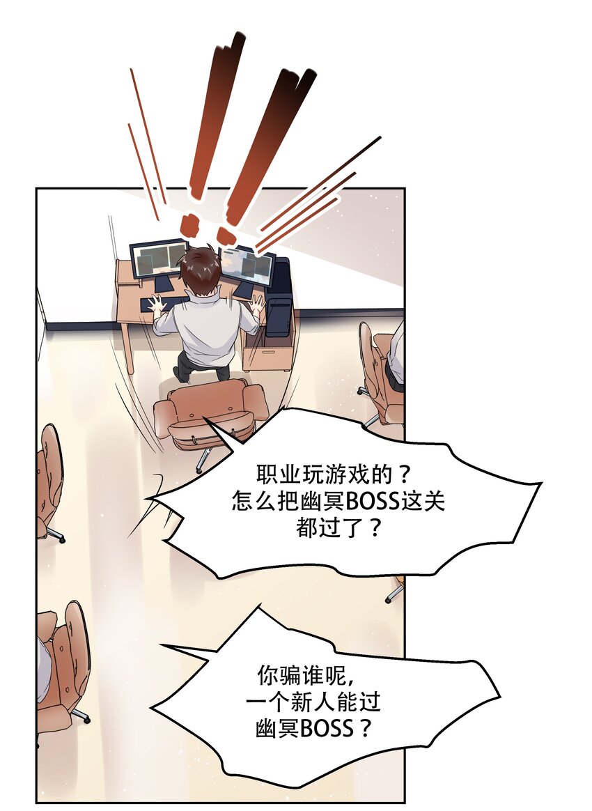 国民校草是女生动漫免费观看漫画,二话 抛妻弃子的烂男人3图