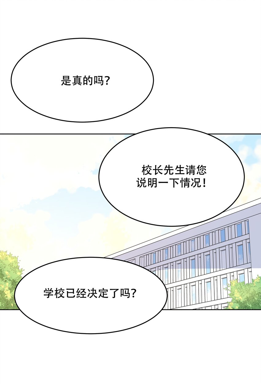 国民校草是女生933章完整版漫画,十话 谁才是黑桃Z?2图